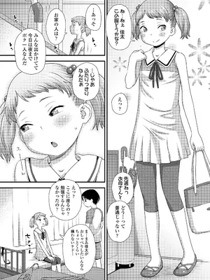 COMIC LO 2025年2月号 [DL版]_007