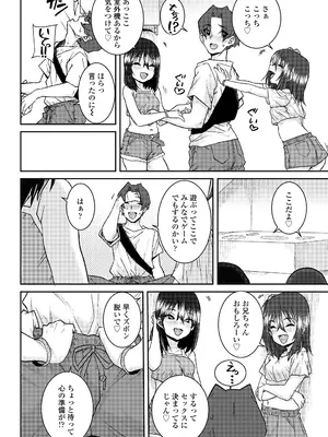 COMIC LO 2025年2月号 [DL版]_072