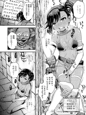 COMIC LO 2025年2月号 [DL版]_102