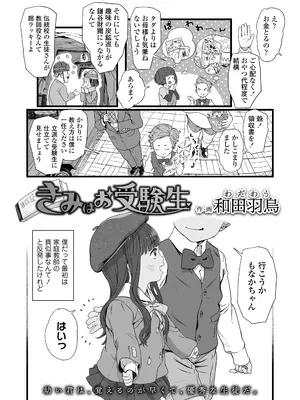 COMIC LO 2025年2月号 [DL版]_436