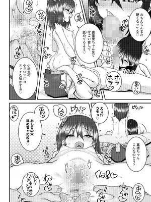 COMIC LO 2025年2月号 [DL版]_084