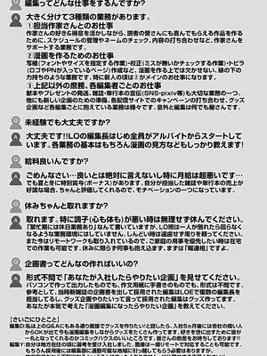 COMIC LO 2025年2月号 [DL版]_477