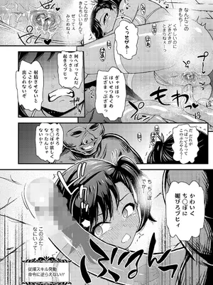 COMIC LO 2025年2月号 [DL版]_108