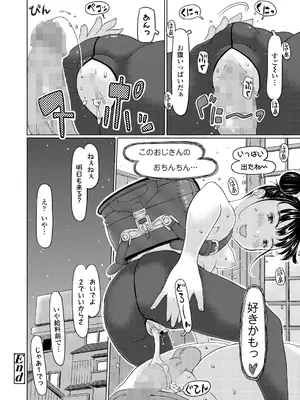 COMIC LO 2025年2月号 [DL版]_432