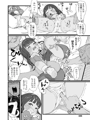 COMIC LO 2025年2月号 [DL版]_446