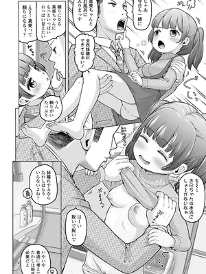 COMIC LO 2025年2月号 [DL版]_210
