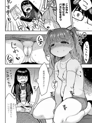 COMIC LO 2025年2月号 [DL版]_338