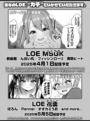 COMIC LO 2025年2月号 [DL版]_473