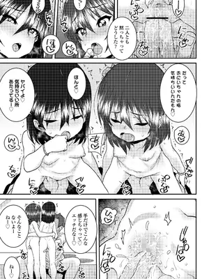 COMIC LO 2025年2月号 [DL版]_083