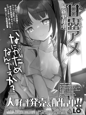 COMIC LO 2025年2月号 [DL版]_069
