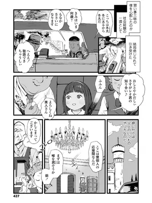 COMIC LO 2025年2月号 [DL版]_437