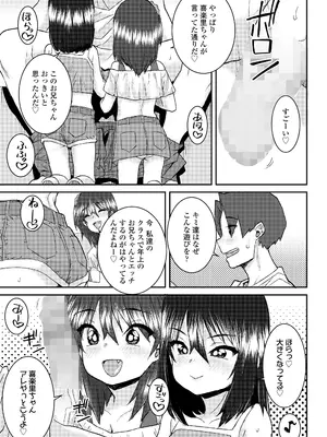 COMIC LO 2025年2月号 [DL版]_073