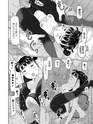 COMIC LO 2025年2月号 [DL版]_428