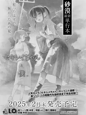 COMIC LO 2025年2月号 [DL版]_471