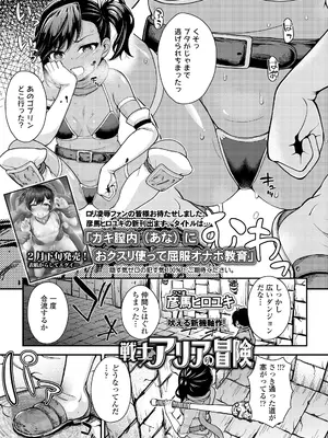 COMIC LO 2025年2月号 [DL版]_097