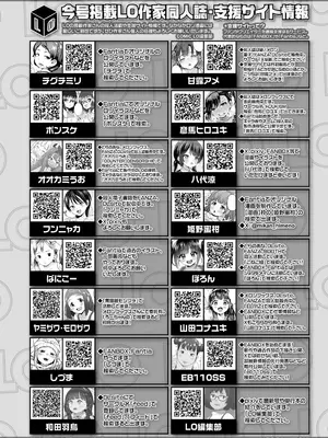 COMIC LO 2025年2月号 [DL版]_480