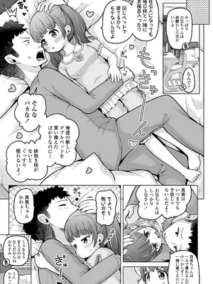 COMIC LO 2025年2月号 [DL版]_215