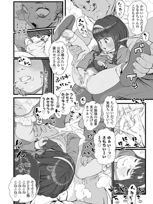 COMIC LO 2025年2月号 [DL版]_444