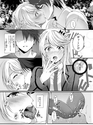 [The Seventh Sign (神楽優人)] 想望フレグランス (英雄伝説 黎の軌跡) [DL版]_05