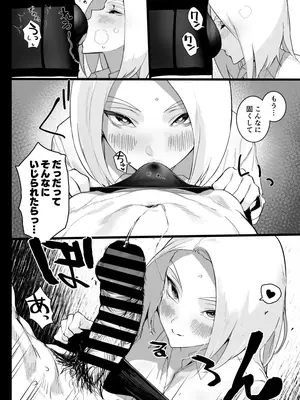 [郁村 (郁)] 私に射精しなさい。 [DL版]_17