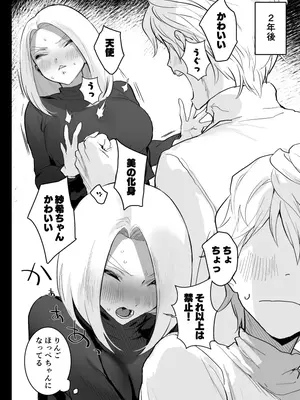 [郁村 (郁)] 私に射精しなさい。 [DL版]_53