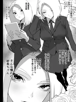 [郁村 (郁)] 私に射精しなさい。 [DL版]_07