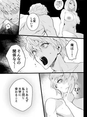 [郁村 (郁)] 私に射精しなさい。 [DL版]_50