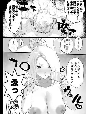 [郁村 (郁)] 私に射精しなさい。 [DL版]_49