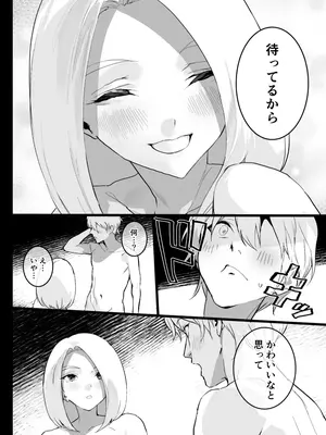 [郁村 (郁)] 私に射精しなさい。 [DL版]_51