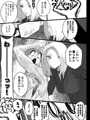 [郁村 (郁)] 私に射精しなさい。 [DL版]_12