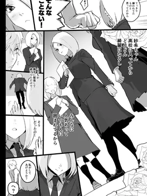 [郁村 (郁)] 私に射精しなさい。 [DL版]_13