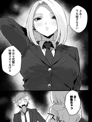 [郁村 (郁)] 私に射精しなさい。 [DL版]_02