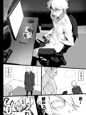 [郁村 (郁)] 私に射精しなさい。 [DL版]_11