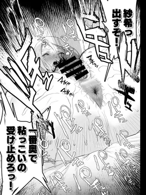 [郁村 (郁)] 私に射精しなさい。 [DL版]_62