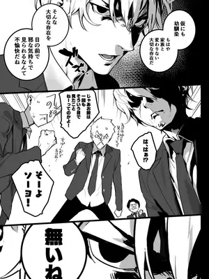 [郁村 (郁)] 私に射精しなさい。 [DL版]_10