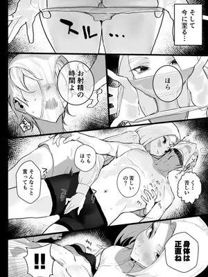 [郁村 (郁)] 私に射精しなさい。 [DL版]_15