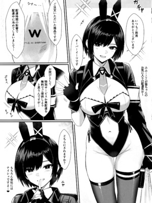 (C105) [HoneyRoad (Bee導師)] 配達バニーガールとサービスえっち2_08