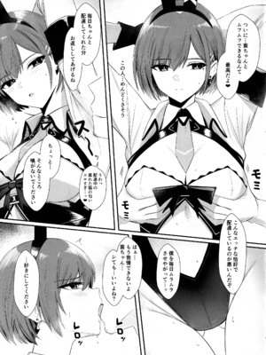 (C105) [HoneyRoad (Bee導師)] 配達バニーガールとサービスえっち2_04