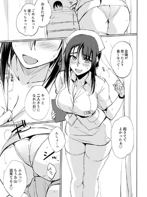 [TKSpower (ぜっきょ)] 大人をだめにする看護師北野さん総集編vol.1 [DL版]_66