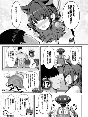 [ヴィヴィ堂 (クマ作民三)] サカってサカられ放課後デート♡ (ブルーアーカイブ) [DL版]_25