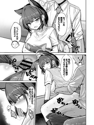 [ヴィヴィ堂 (クマ作民三)] サカってサカられ放課後デート♡ (ブルーアーカイブ) [DL版]_13