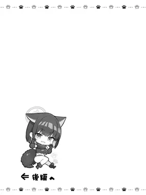 [ヴィヴィ堂 (クマ作民三)] サカってサカられ放課後デート♡ (ブルーアーカイブ) [DL版]_19