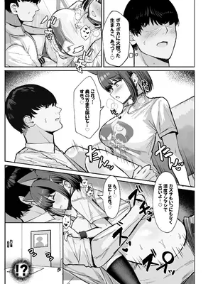 [ヴィヴィ堂 (クマ作民三)] サカってサカられ放課後デート♡ (ブルーアーカイブ) [DL版]_11