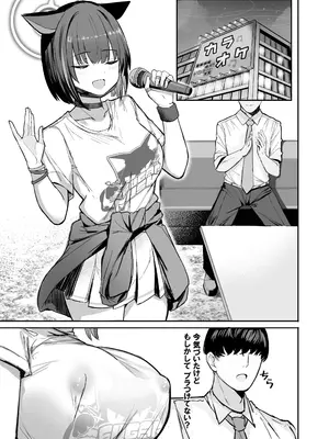 [ヴィヴィ堂 (クマ作民三)] サカってサカられ放課後デート♡ (ブルーアーカイブ) [DL版]_05