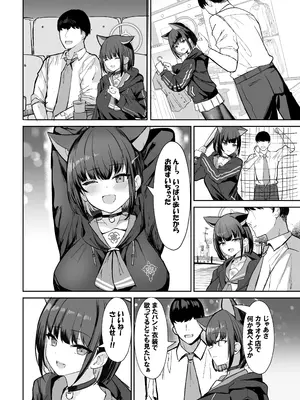 [ヴィヴィ堂 (クマ作民三)] サカってサカられ放課後デート♡ (ブルーアーカイブ) [DL版]_04