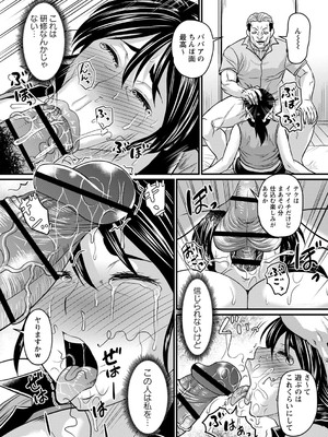 [ジロウ] 食べごろ熟女 [DL版]_156