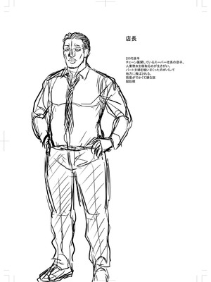 [ジロウ] 食べごろ熟女 [DL版]_326