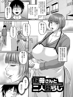 [ジロウ] 食べごろ熟女 [DL版]_048