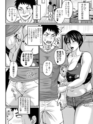 [ジロウ] 食べごろ熟女 [DL版]_025