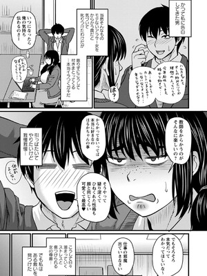 [ジロウ] 食べごろ熟女 [DL版]_122